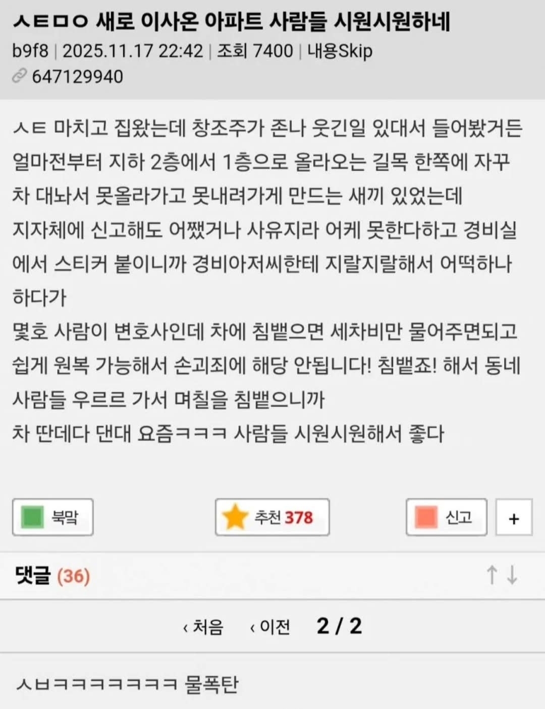 게시물 이미지