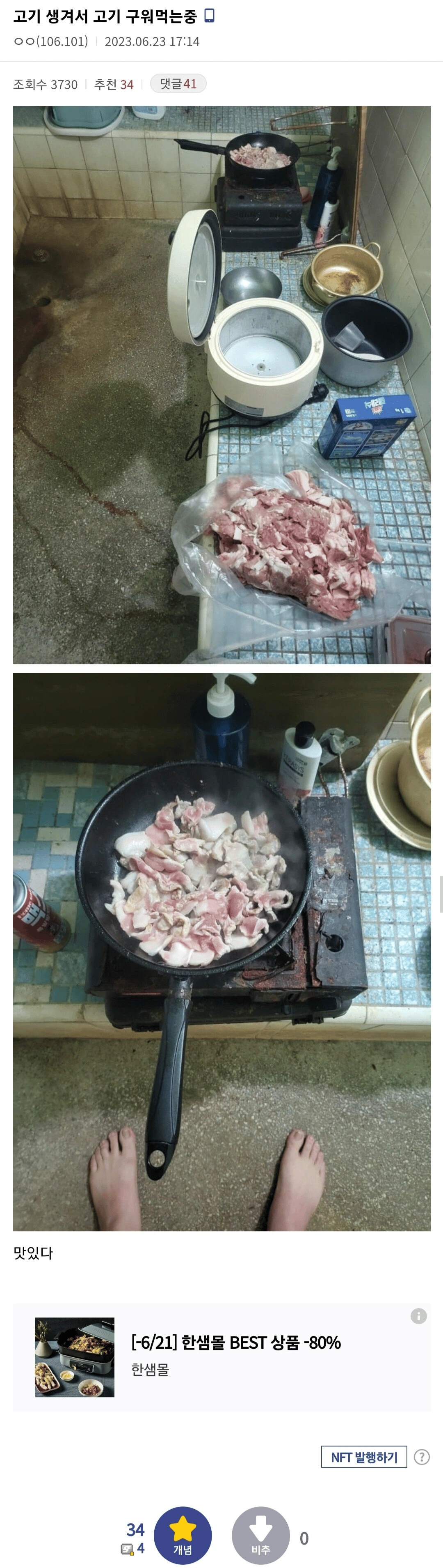 게시물 이미지