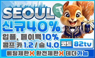 »서울« 공식 보증업체 [서울] • 보증금 1억원 예치
